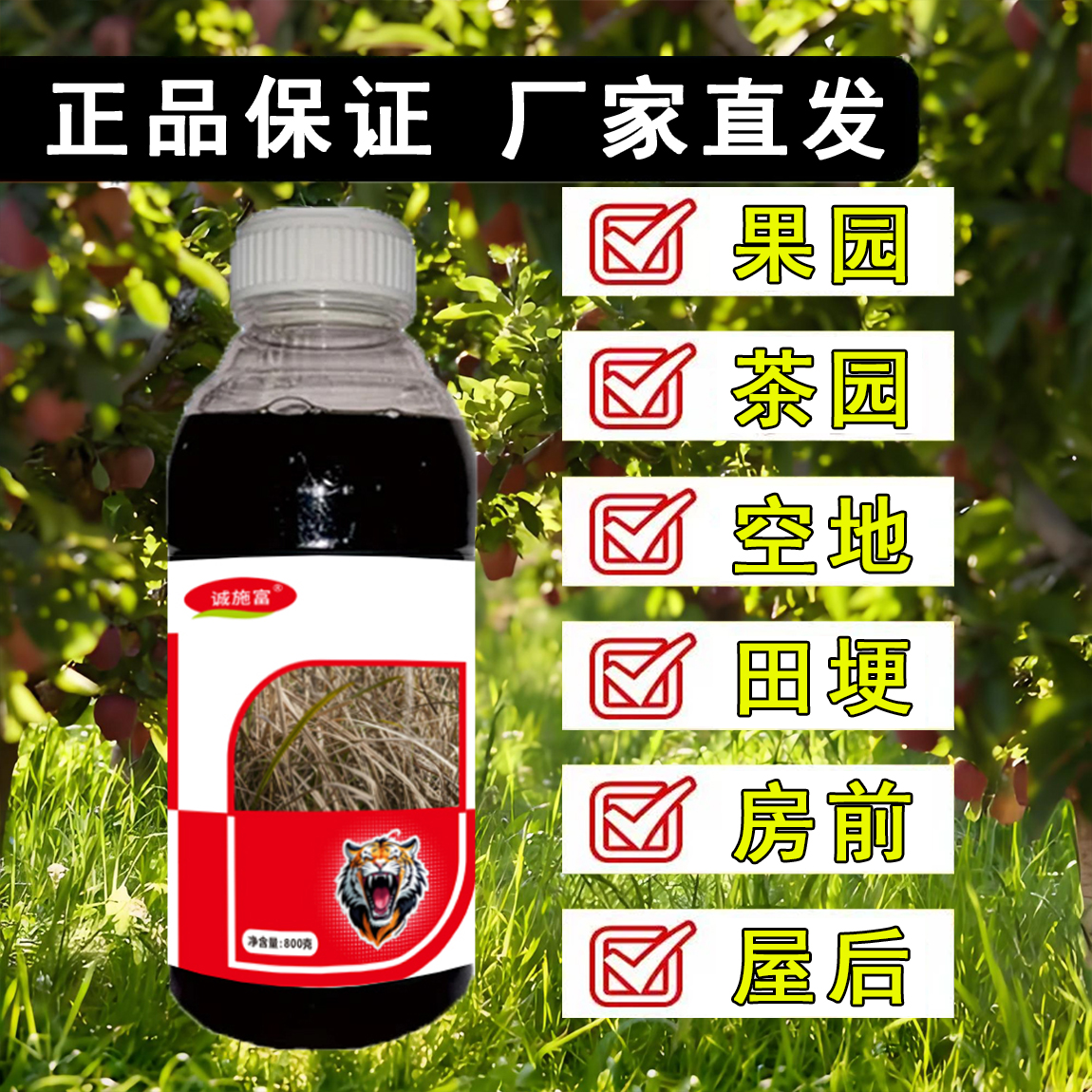 果园茶园田埂户外高配版配用复合多元素掺混使用方便