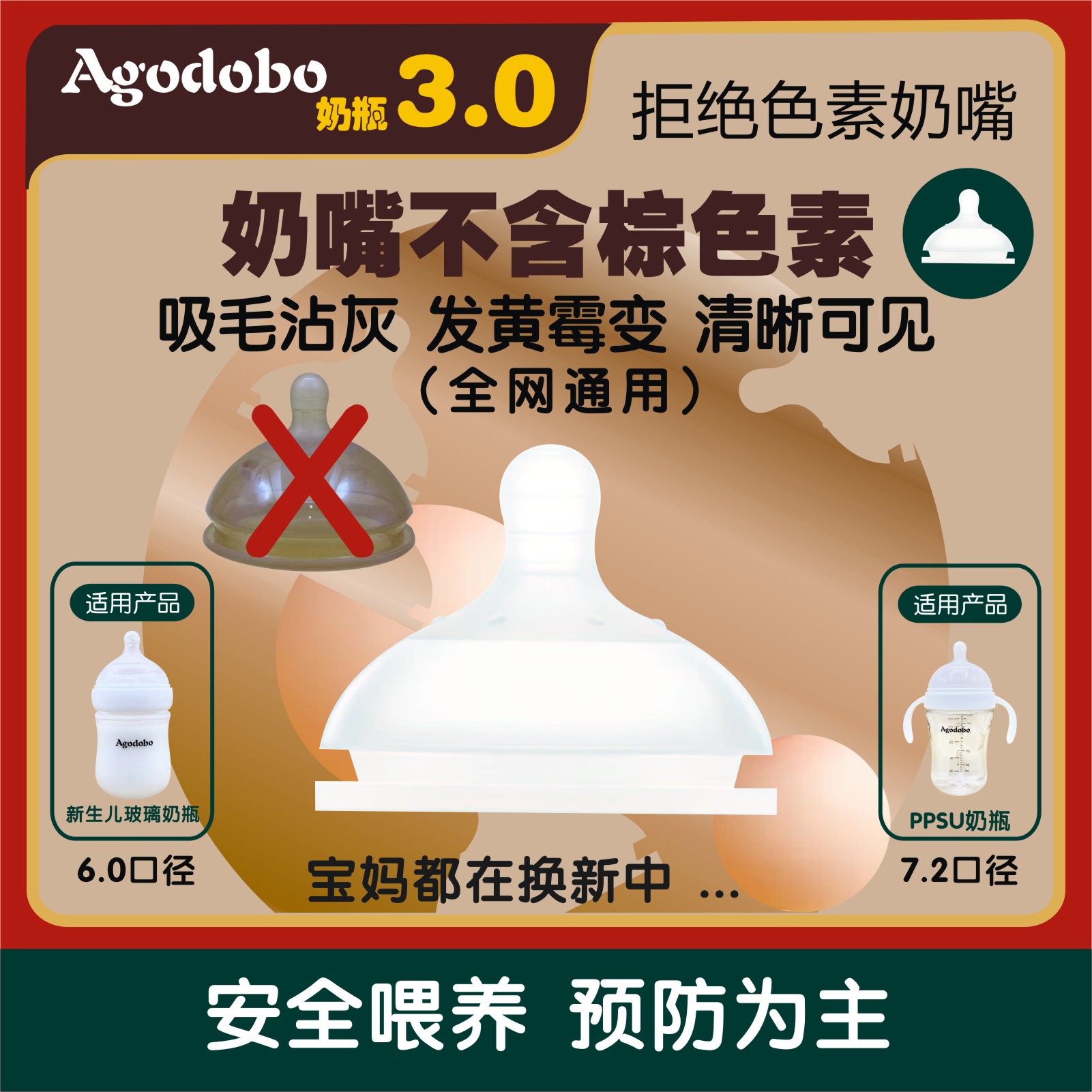 Afppsu母乳吮吸式奶嘴3.0版本超软宝宝易适应，6cm口径/7.2cm口径