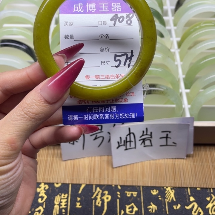 蛇纹石玉手镯未镶嵌408