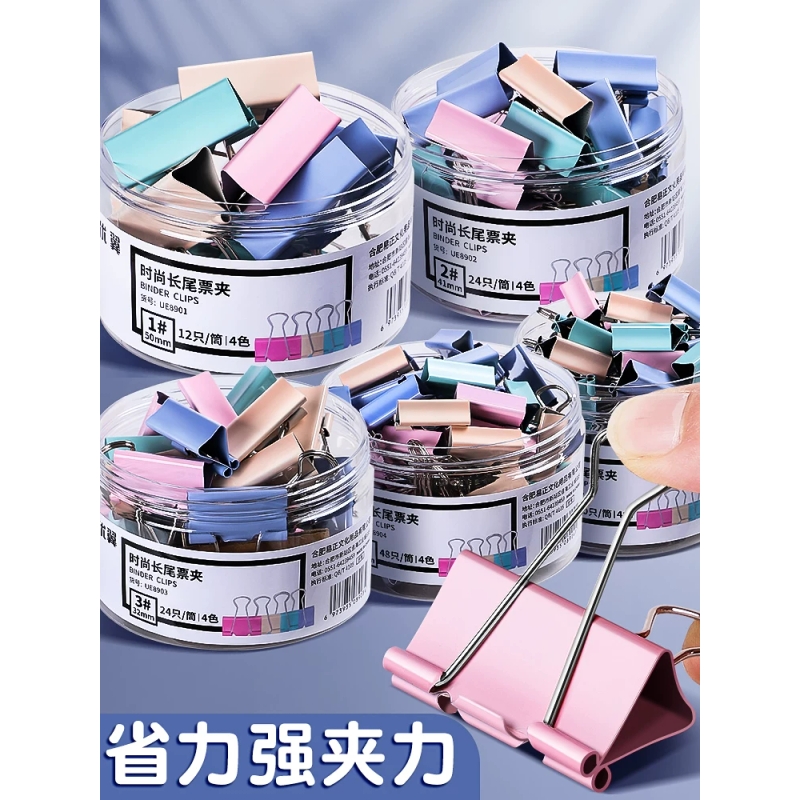 长尾夹燕尾夹夹子办公用品彩色金属票据夹小号文具大号资料夹子
