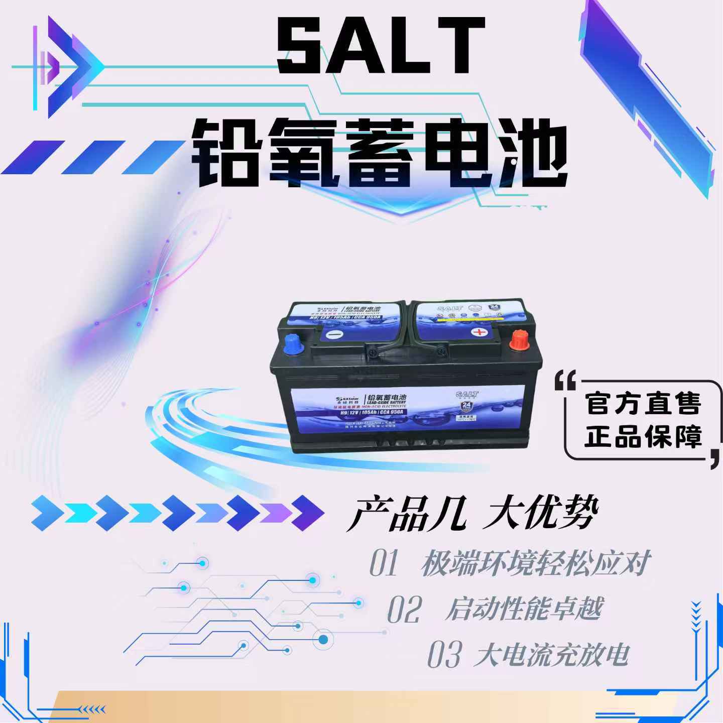 省油铅氧无硫酸启停蓄电池AGM12V92Ah电瓶汽车电瓶汽车电池