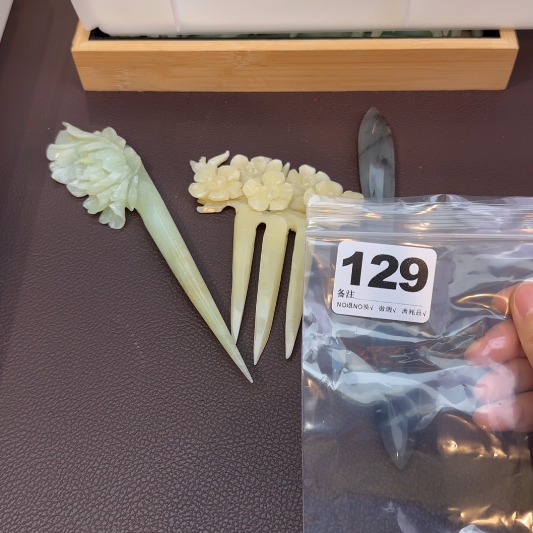 云***1蛇纹石玉合金发饰