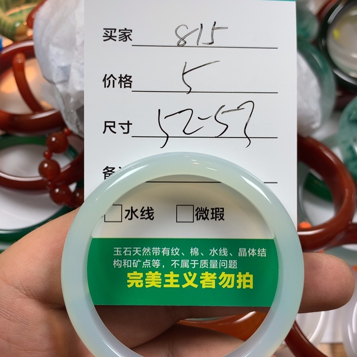 玛瑙/玉髓未镶嵌手镯