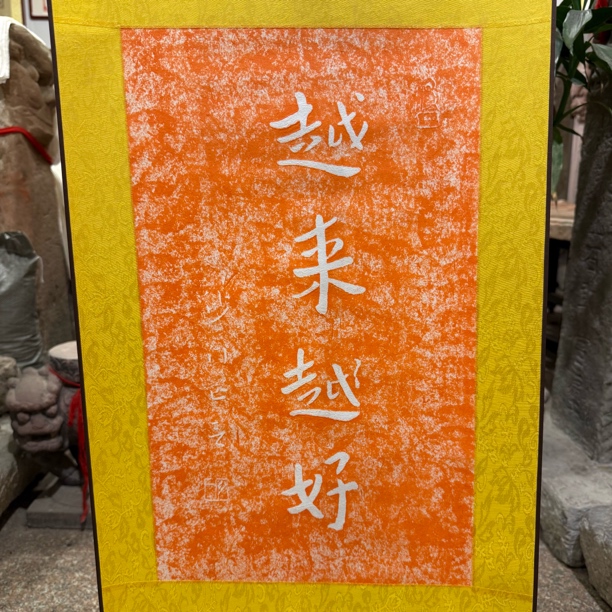 泰山福福越来越好挂饰新中式精美款式挂饰居家办公必备