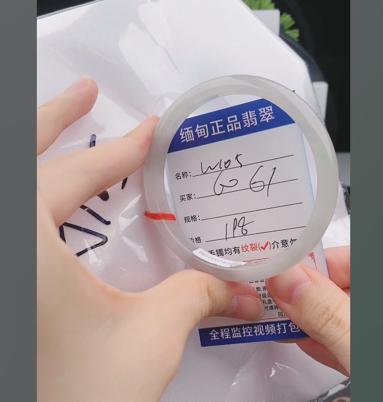 W105缅甸翡翠手镯处理【一物一证】实物以直播间为准带证书发货