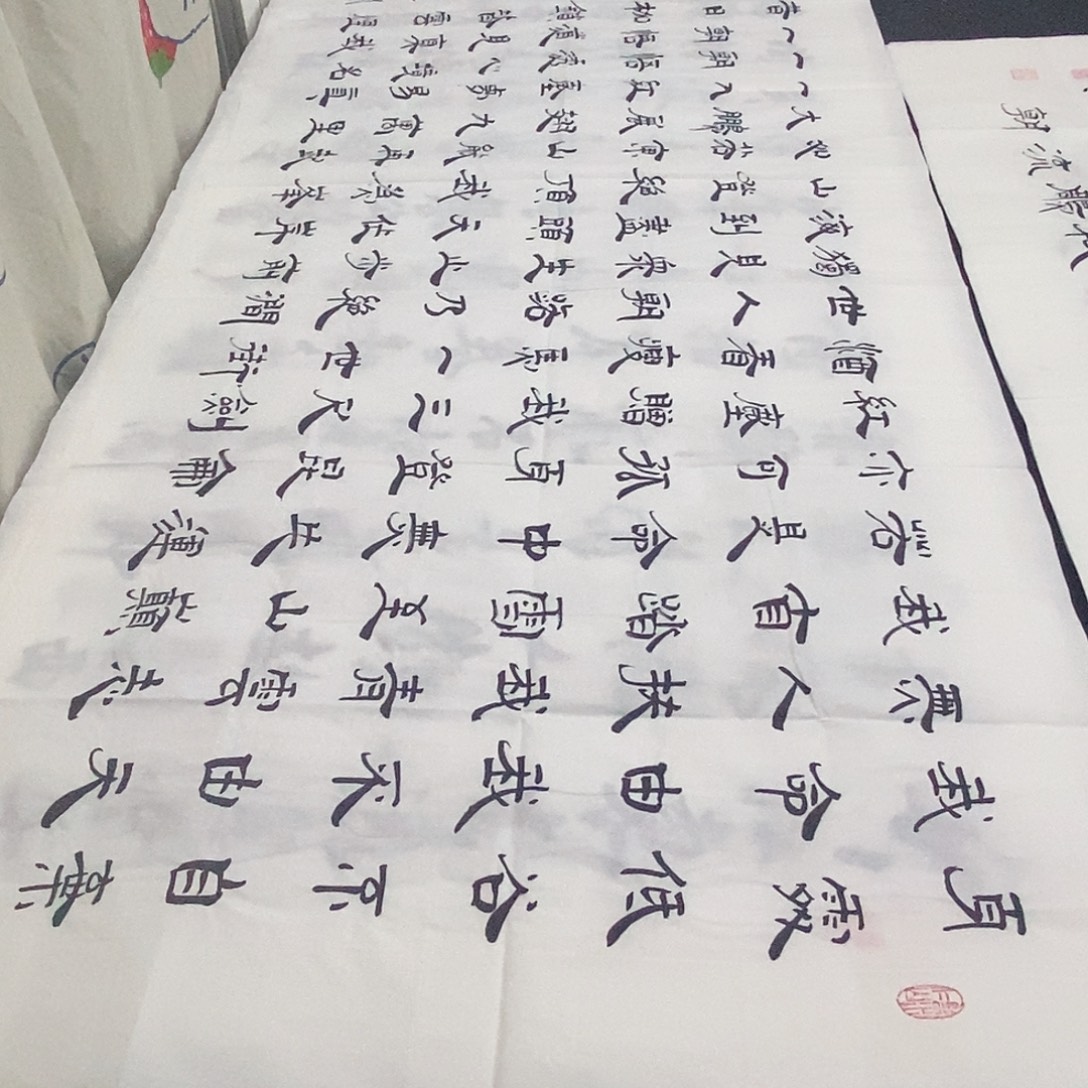 书法老师精品书法