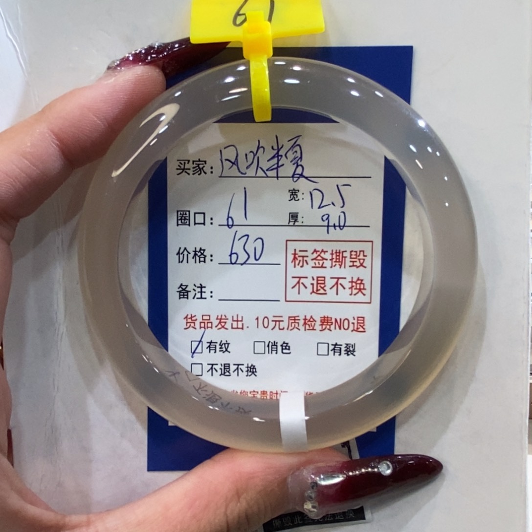 玛瑙/玉髓手镯未镶嵌?****