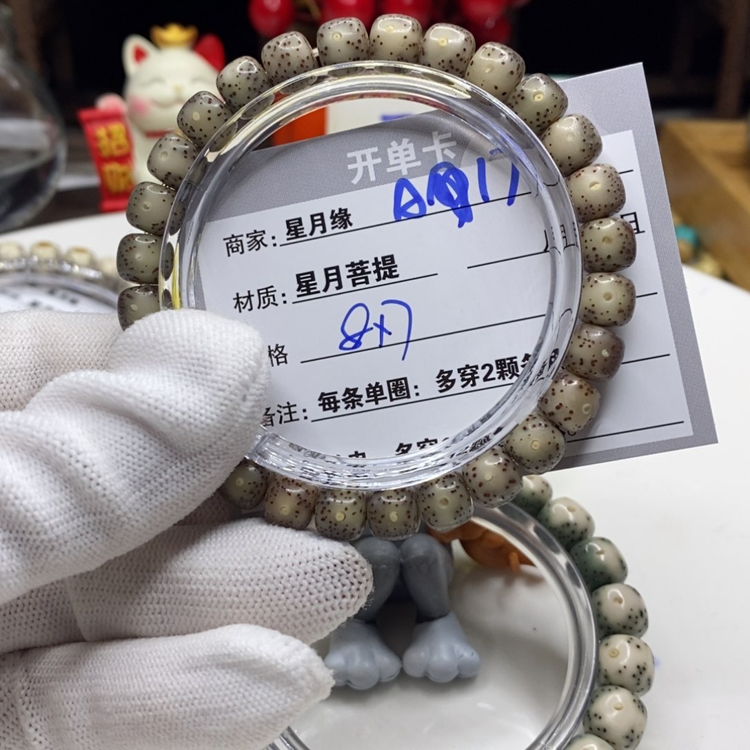 【闪购商品】星月菩提吊坠A17?$&&@@9