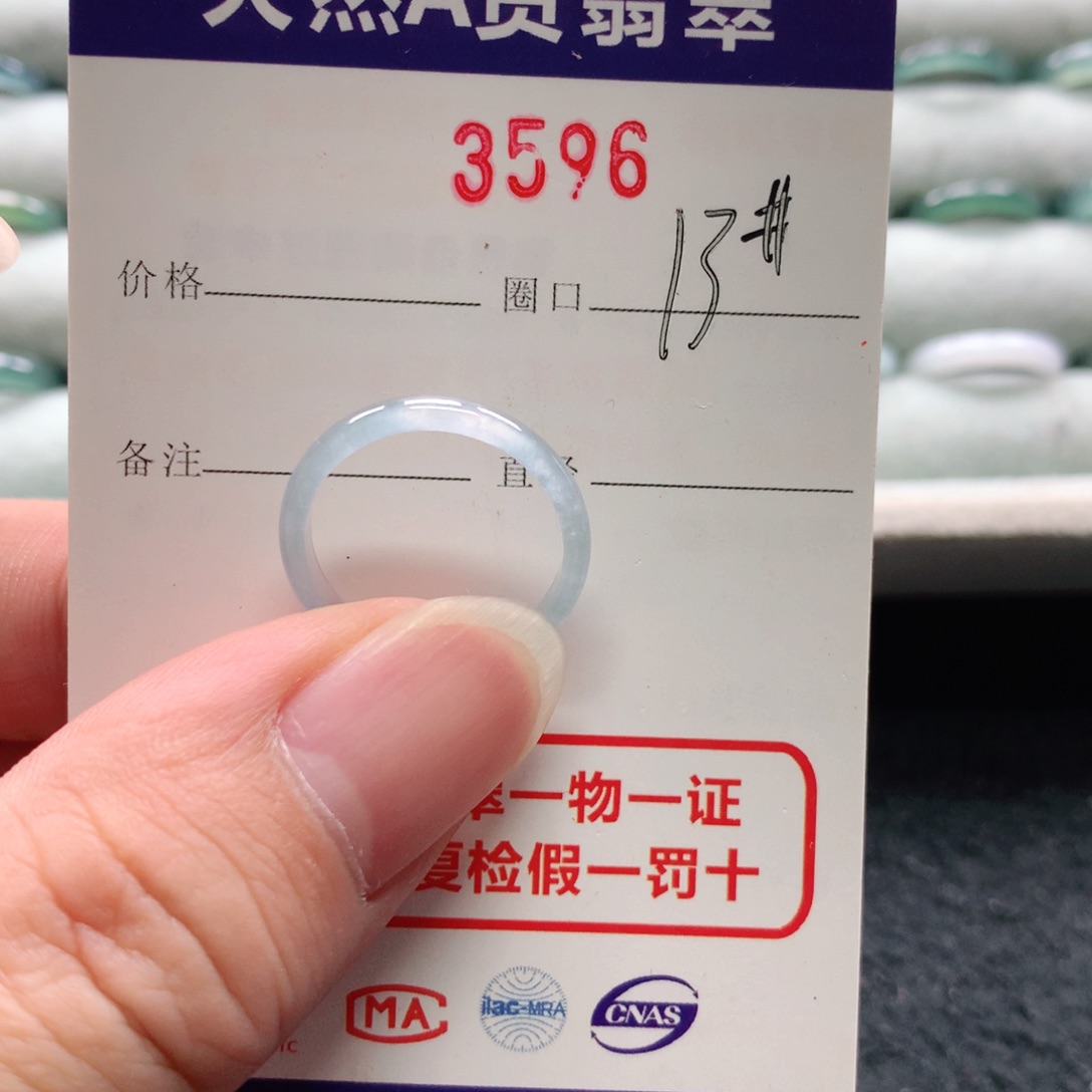 未镶嵌戒指翡翠有***?3596天然翡翠A货戒指