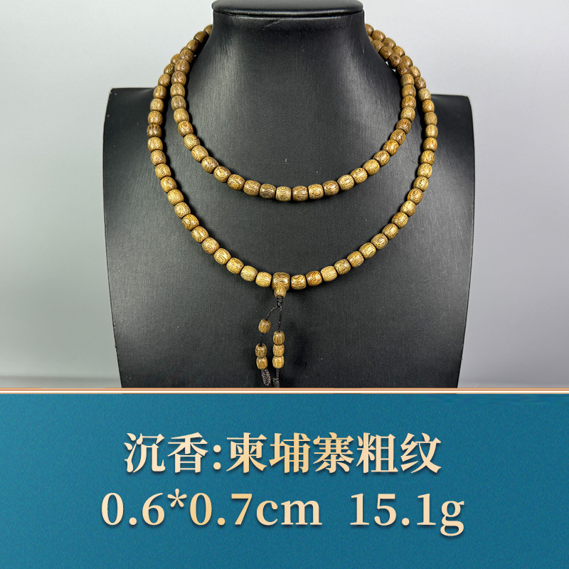 53859 柬埔寨粗纹 沉香