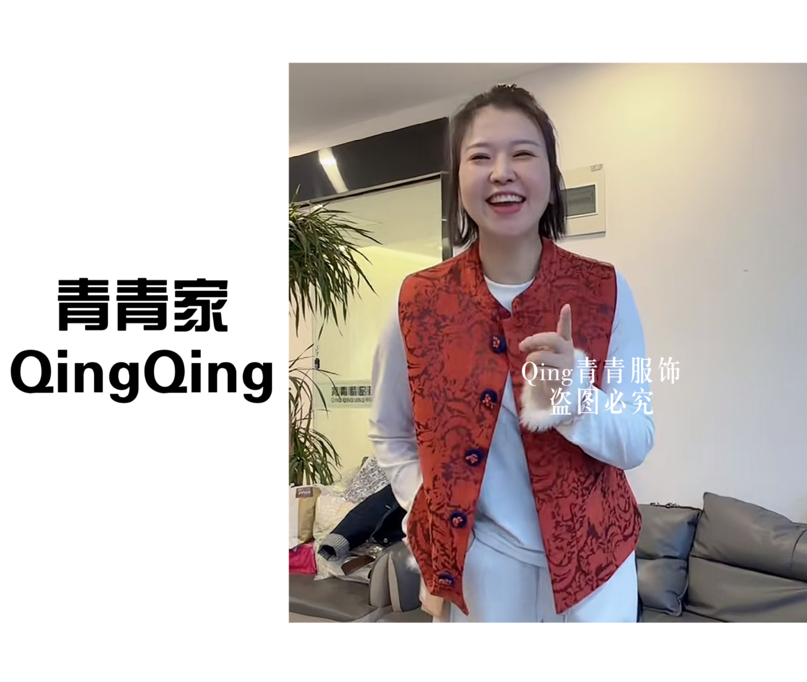 青青家  【新年限定】时尚浮雕刺绣新中式单马夹-900