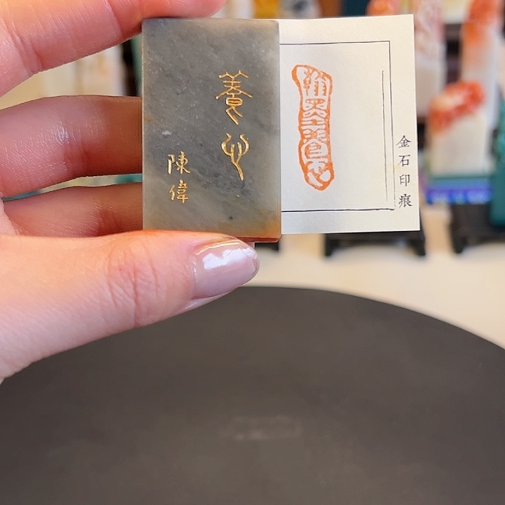 拓片用纸其他印章内容1111111111