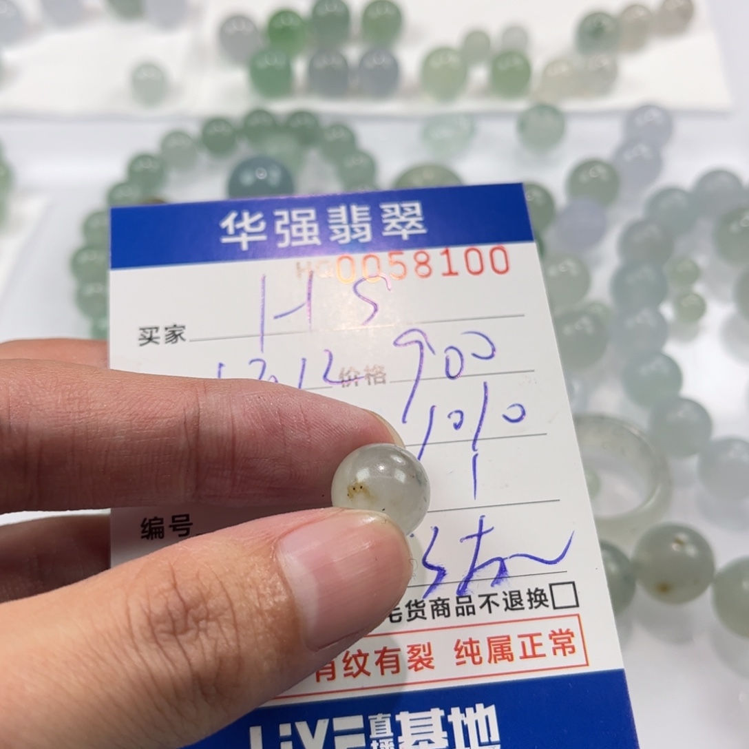 H***s定制翡翠未镶嵌翡翠
