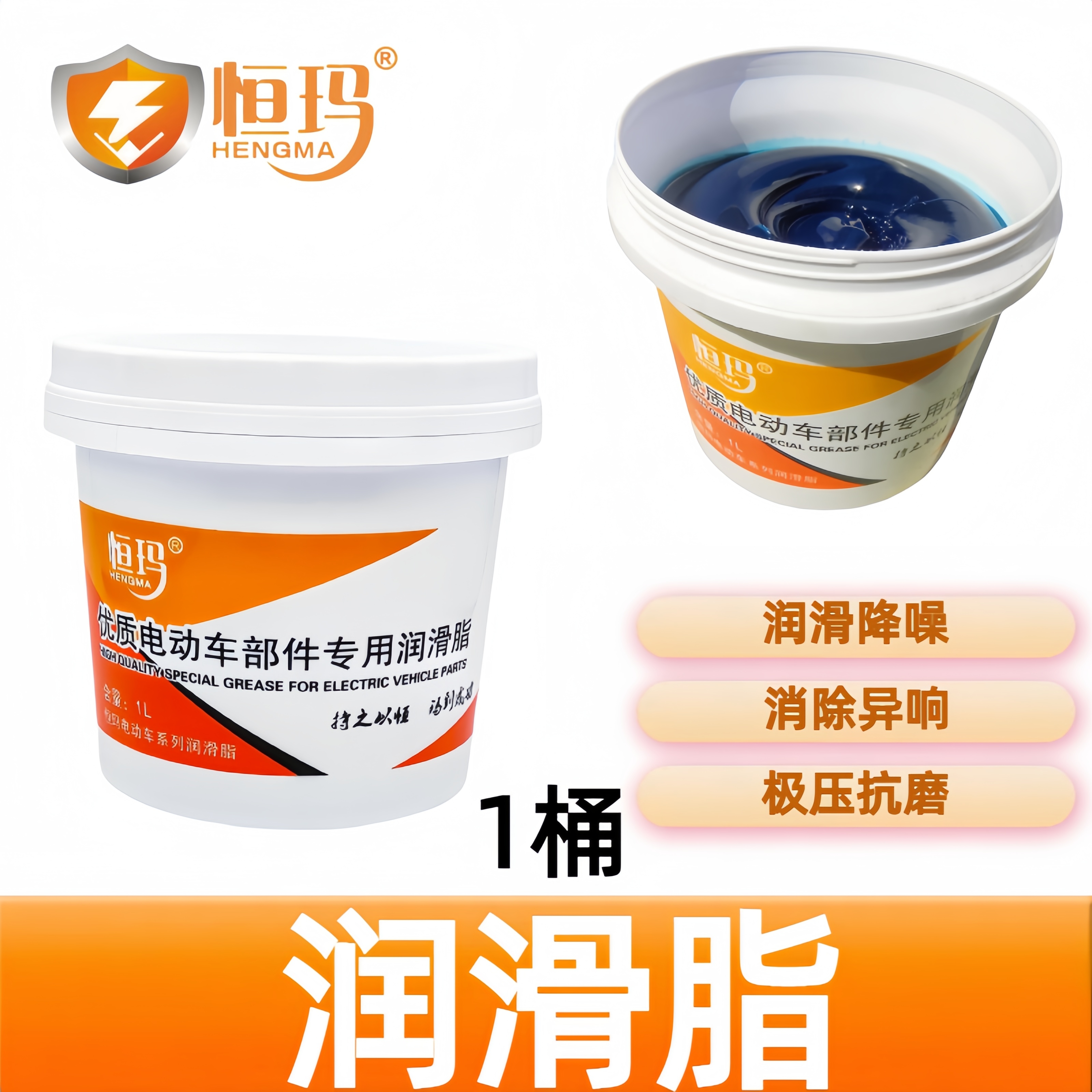 润滑脂黄油汽车门铰链轨道润滑轴承润滑齿轮合页异响家用