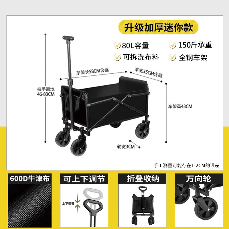 户外露营车小推车购物车小号