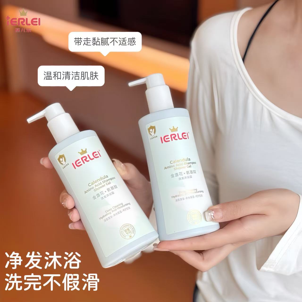 001金盏花氨基酸洗发沐浴露二合一