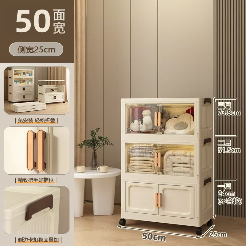 50CM免安装收纳柜家用多层储物柜塑料简易客厅整理柜杂物卧室置物