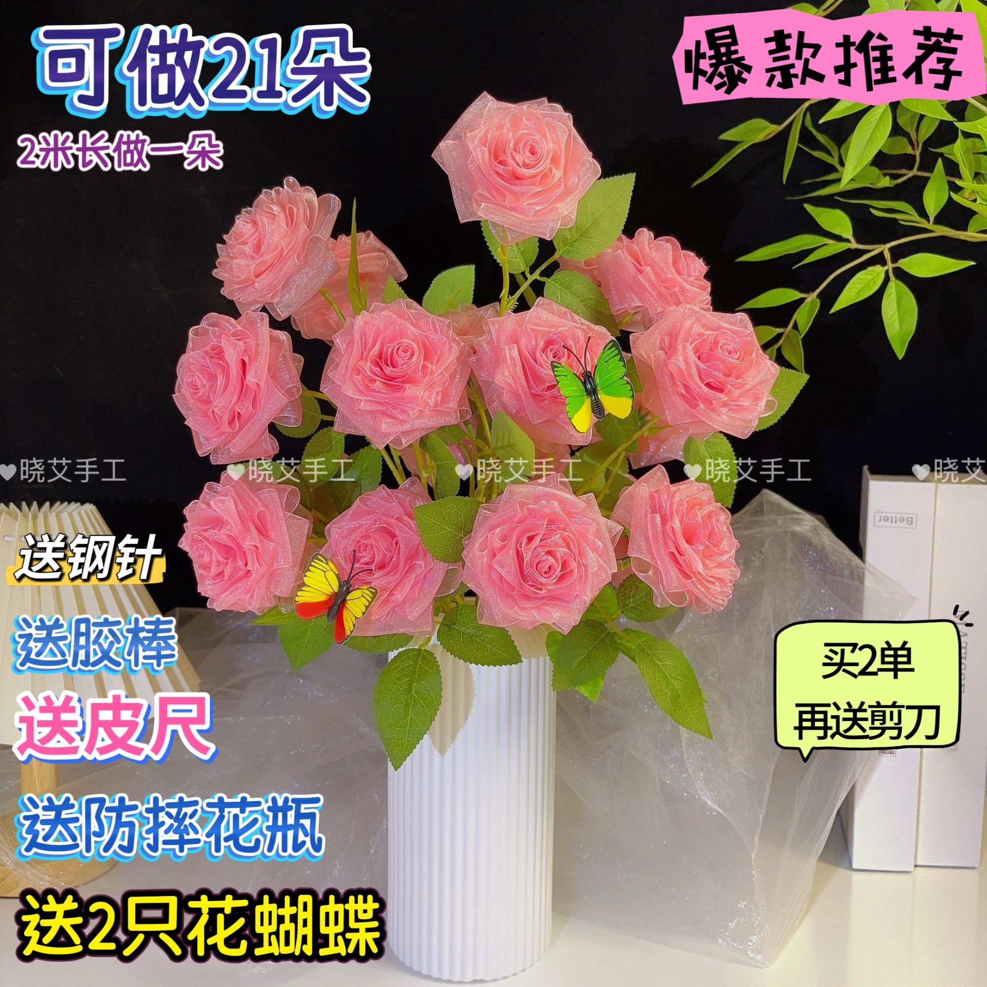 【一次买2单送剪刀】四厘米中号雪纱浪漫玫瑰花材料包手工DIY材料