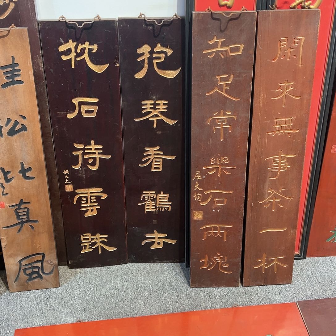 木东****）楹联楹联两对一起