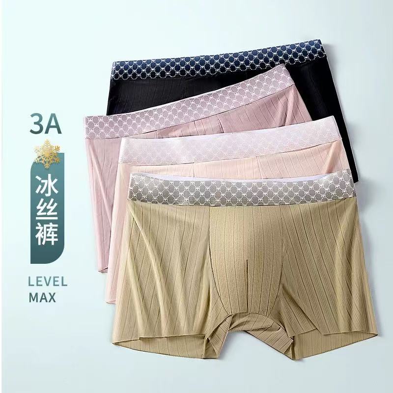 HOUCAI【男神】秋冬新款透气无痕居家超薄速干男士抗菌平角内裤