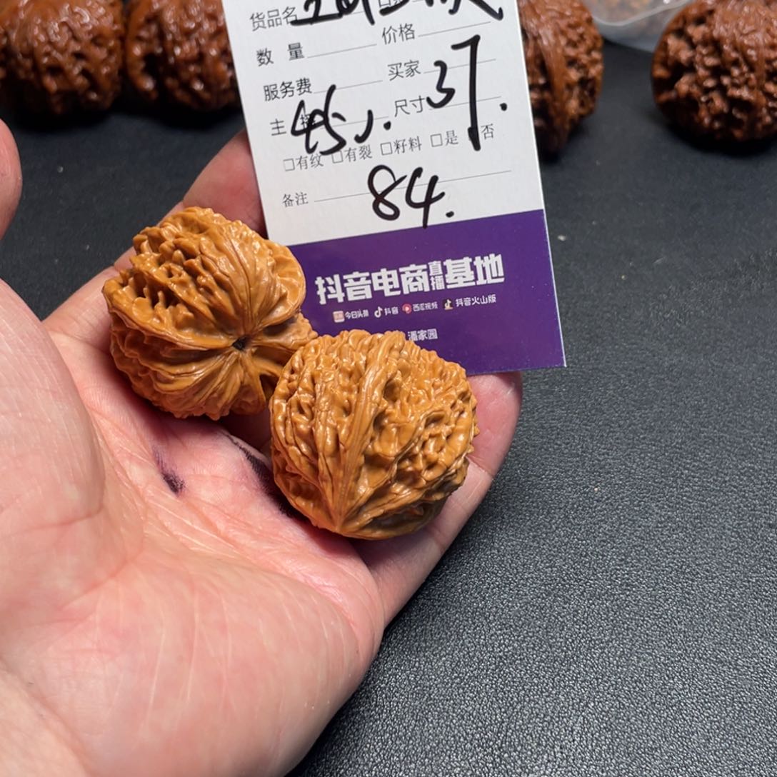 文玩核桃吊坠超*丶文玩核桃84