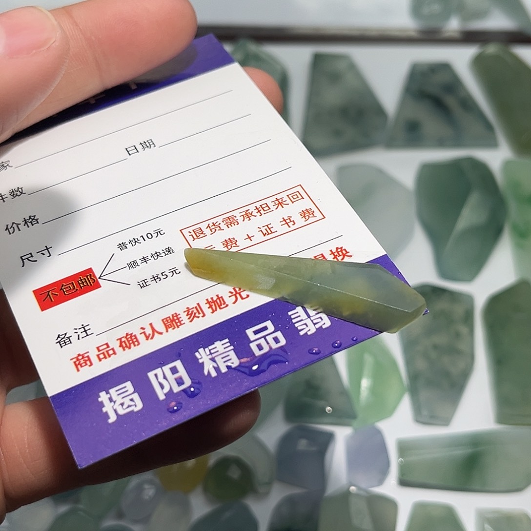 翡翠未镶嵌颈饰678