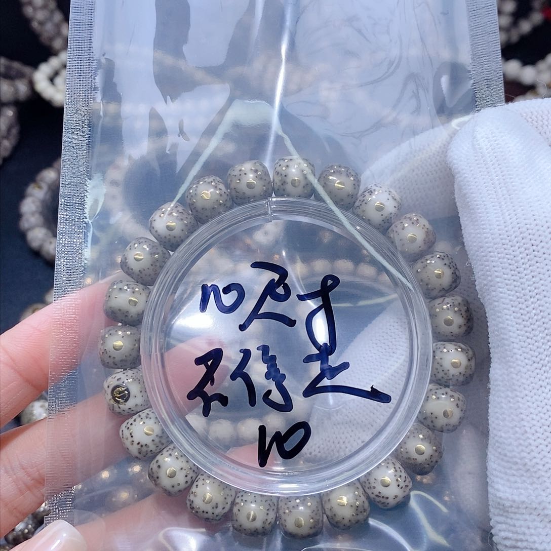 手串星月菩提不***。星月