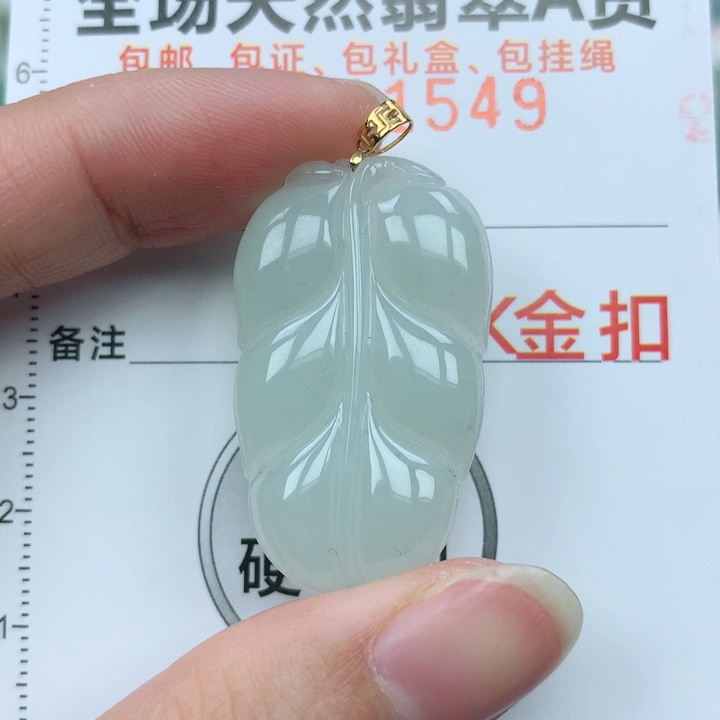 翡翠颈饰18K金镶嵌天然翡翠a货