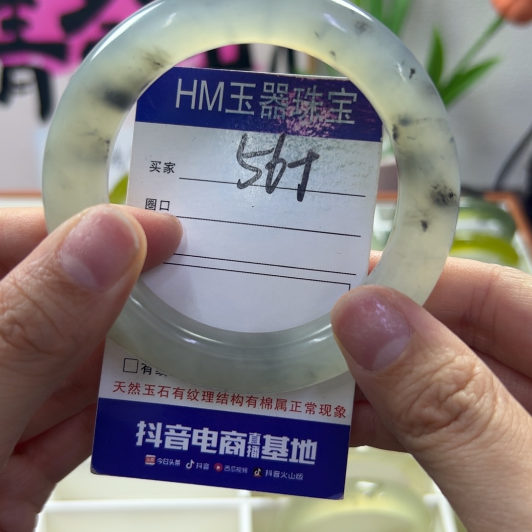 蛇纹石玉未镶嵌手镯568