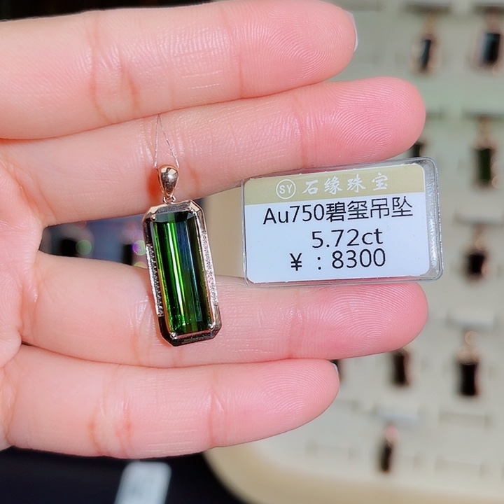 碧玺吊坠(不含链)18K金镶嵌