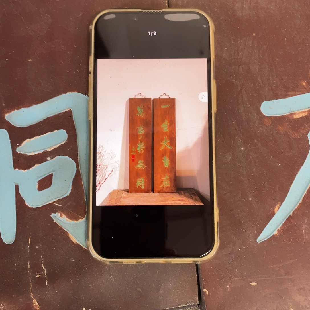 木快*一生大自在333333