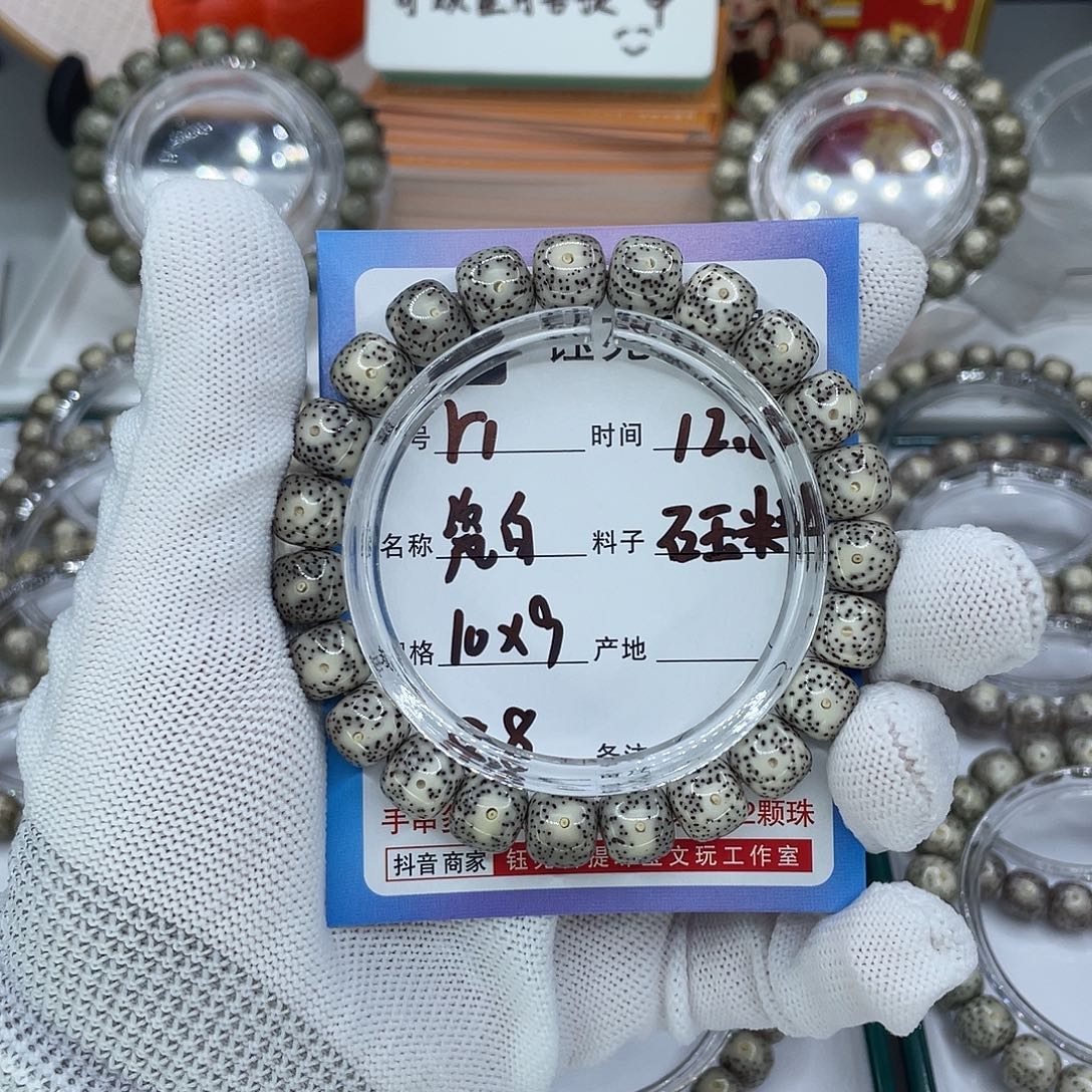 星月菩提手串R1瓷白