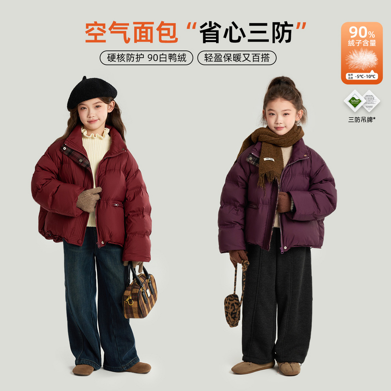 布丁哈鲁【福气满格】女童三防新国标90绒羽绒服2025新款G54CV346
