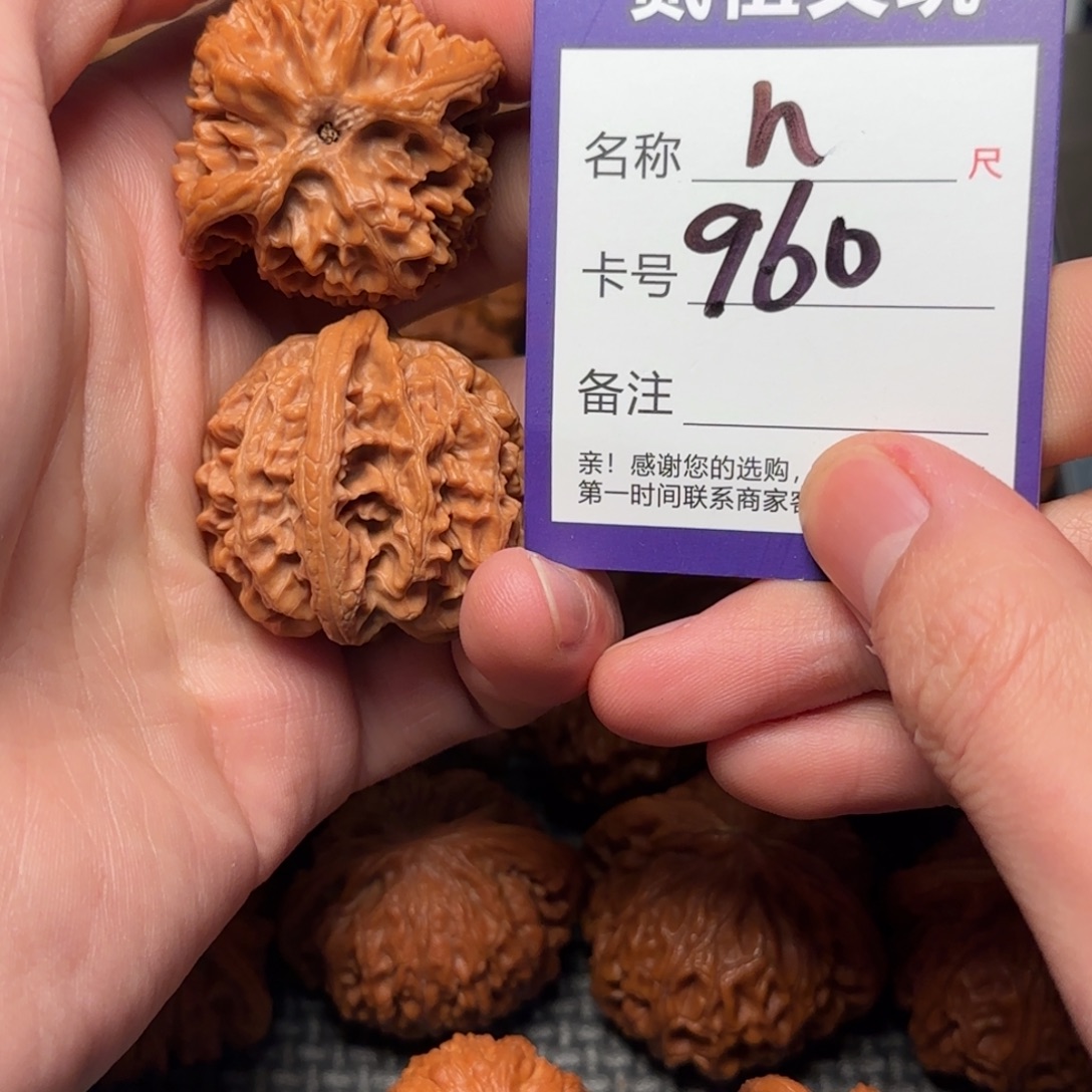 贰伍文玩核桃960苹果园39全