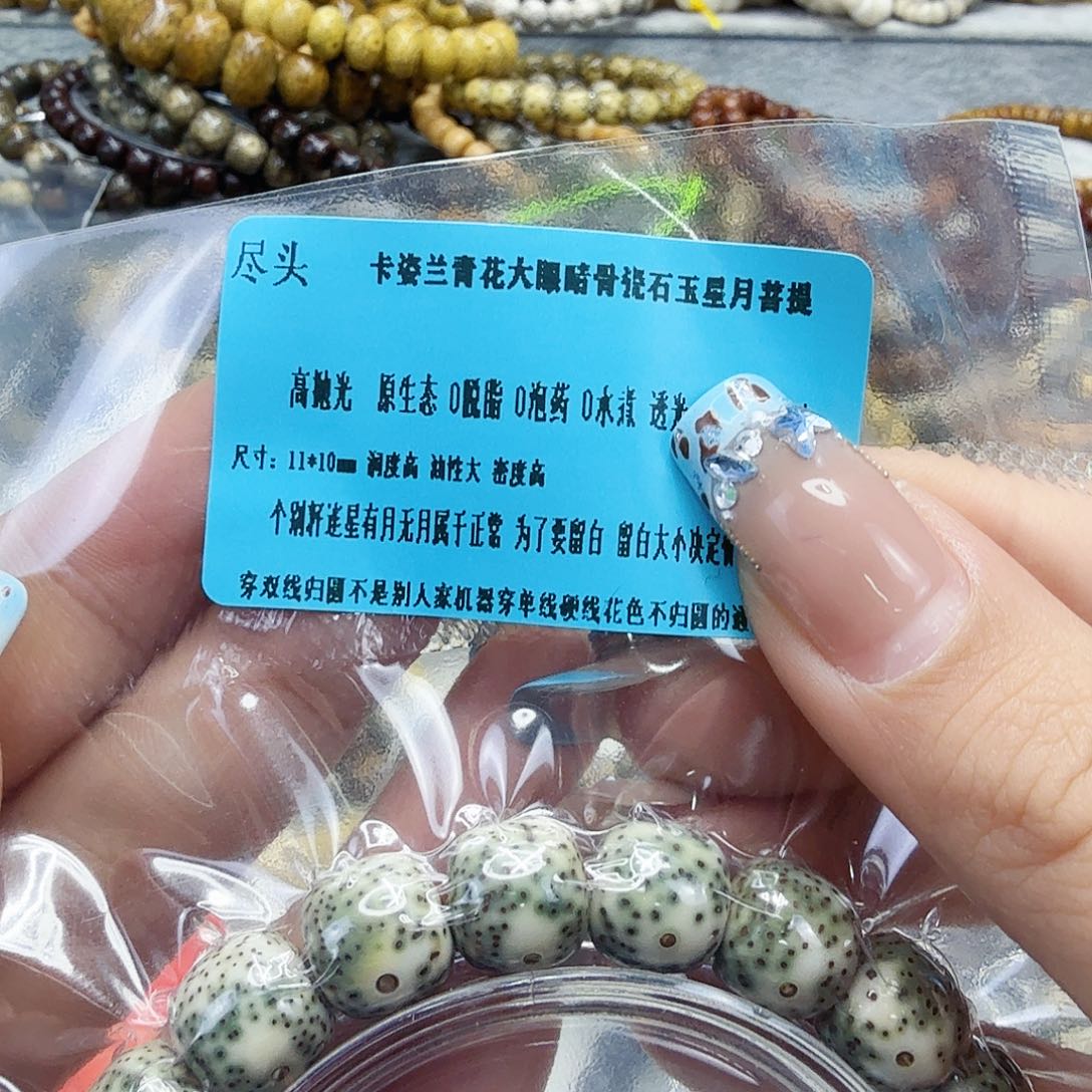 星月菩提手串77尽头卡姿兰大眼睛星月菩提11桶单圈