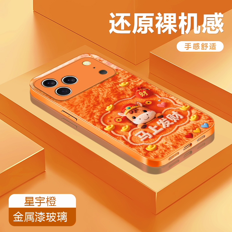 马上发财适用苹果17/16华为P70/vivo/oppo金属漆玻璃防摔手机壳