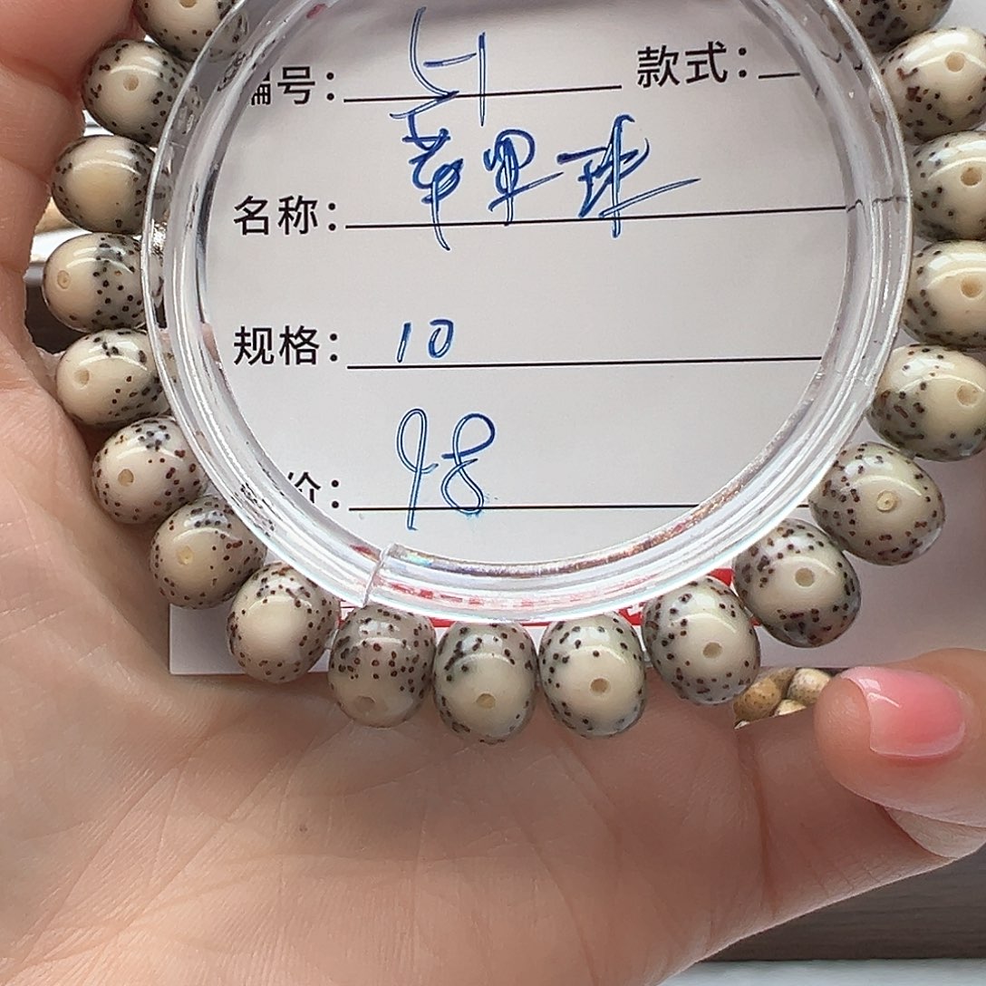 星月菩提手串海南