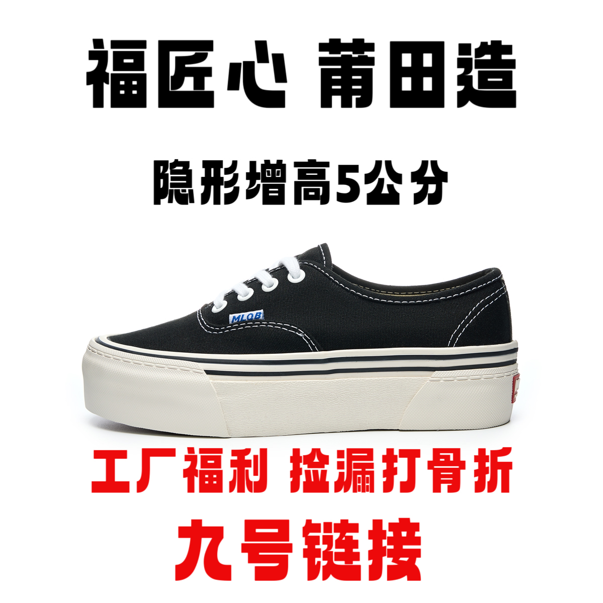 夏季复古安安海姆增高鞋时尚百搭休闲板鞋女生必备透气低帮帆布鞋