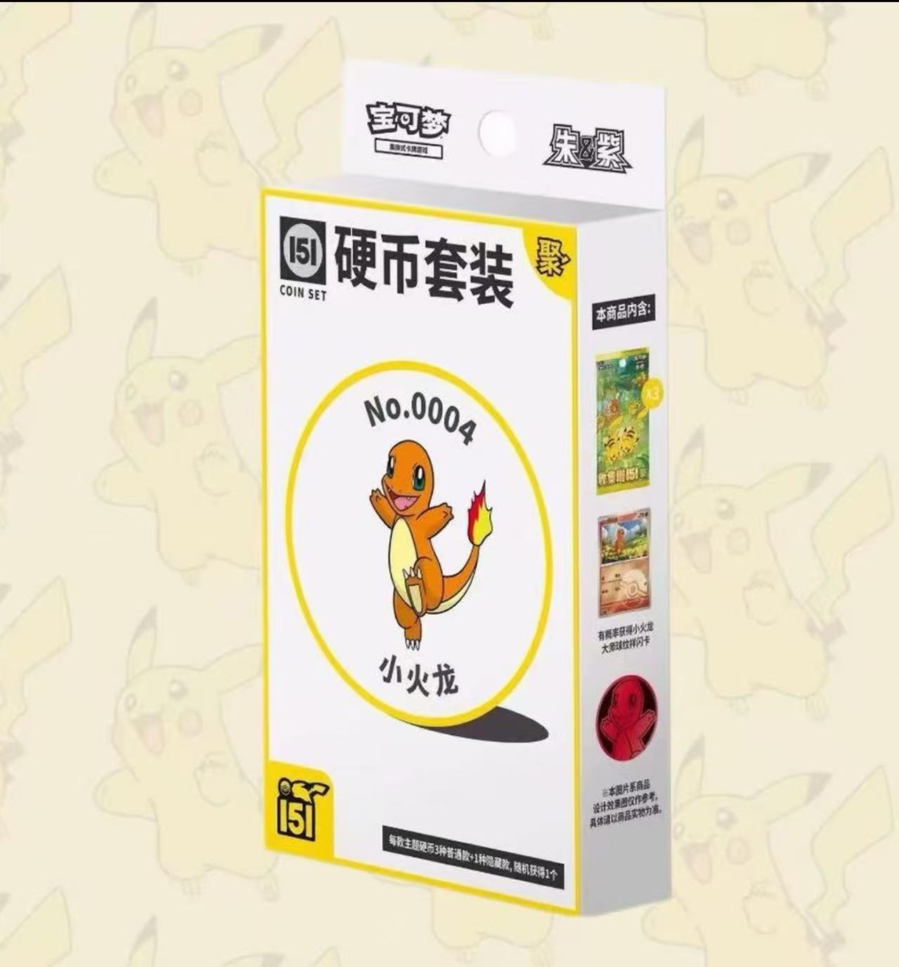 宝可梦151硬币套餐一盒