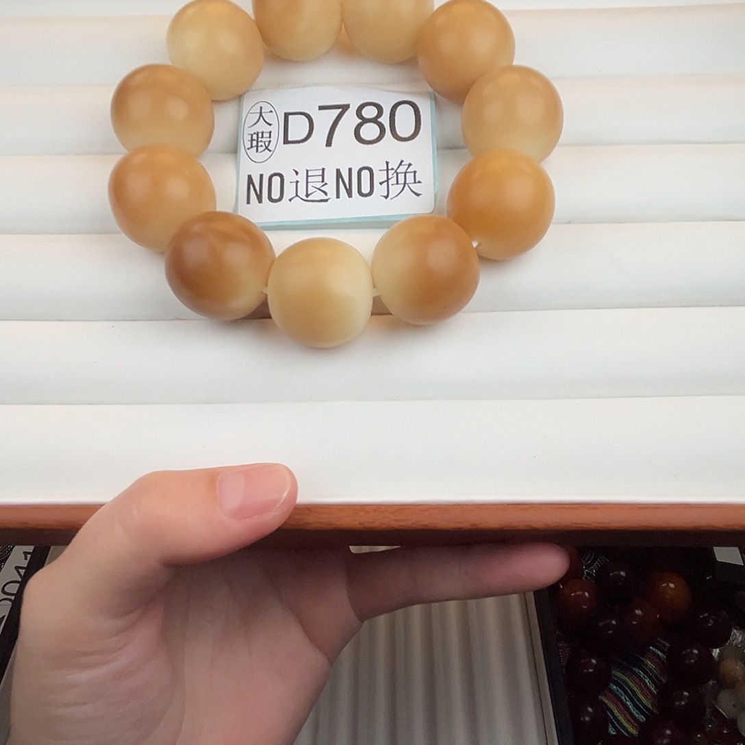 手串菩提根/象牙果D780大瑕24尺寸11颗