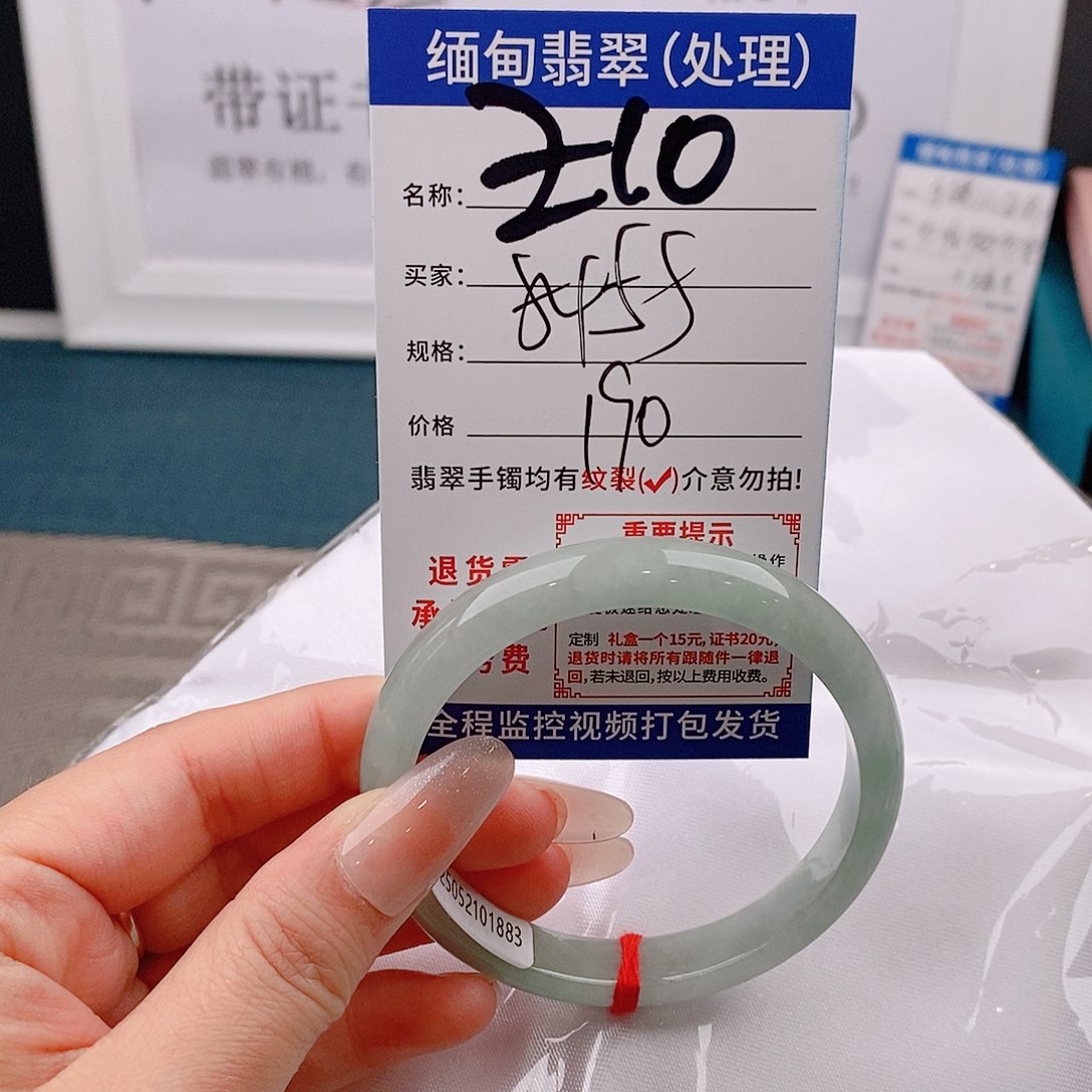 翡翠手镯以实物为准微包容Z 10