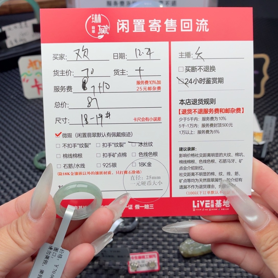 欢***欢翡翠未镶嵌颈饰天然
