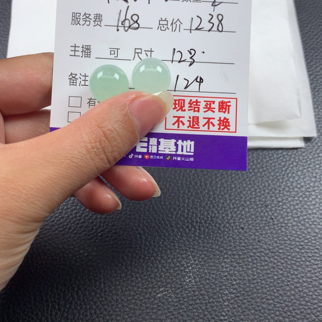 阿***8定制翡翠未镶嵌翡翠