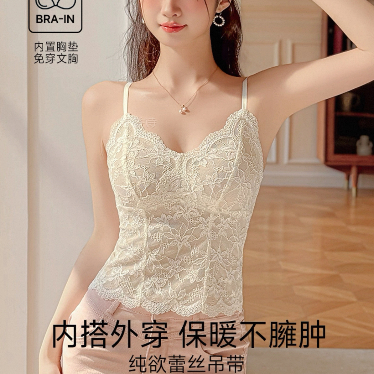 设计师复古法式蕾丝V领吊带免穿文胸背心内搭保暖美背打底6099