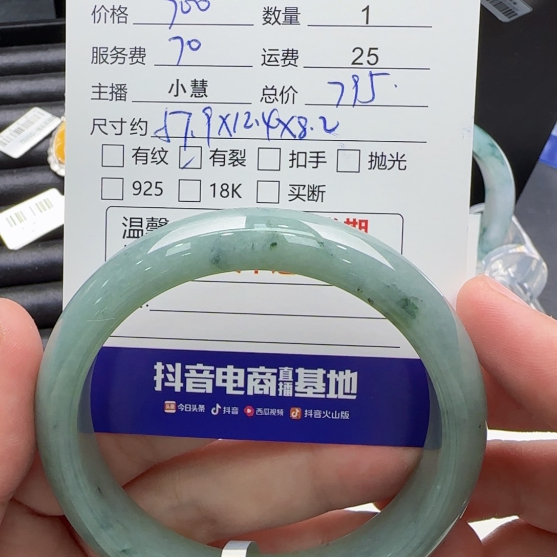 翡翠手镯未镶嵌雪**珠翡翠