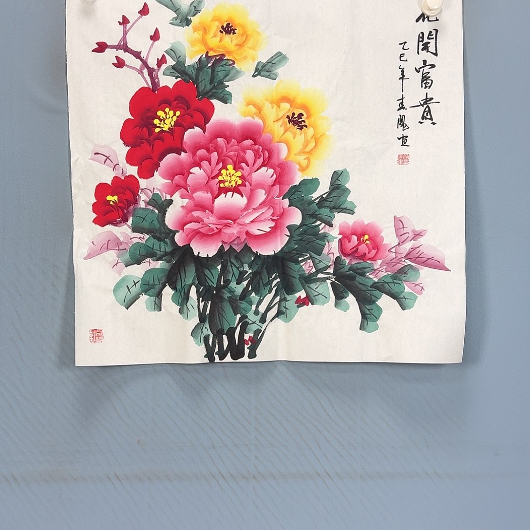 国画876 牡丹一如你初