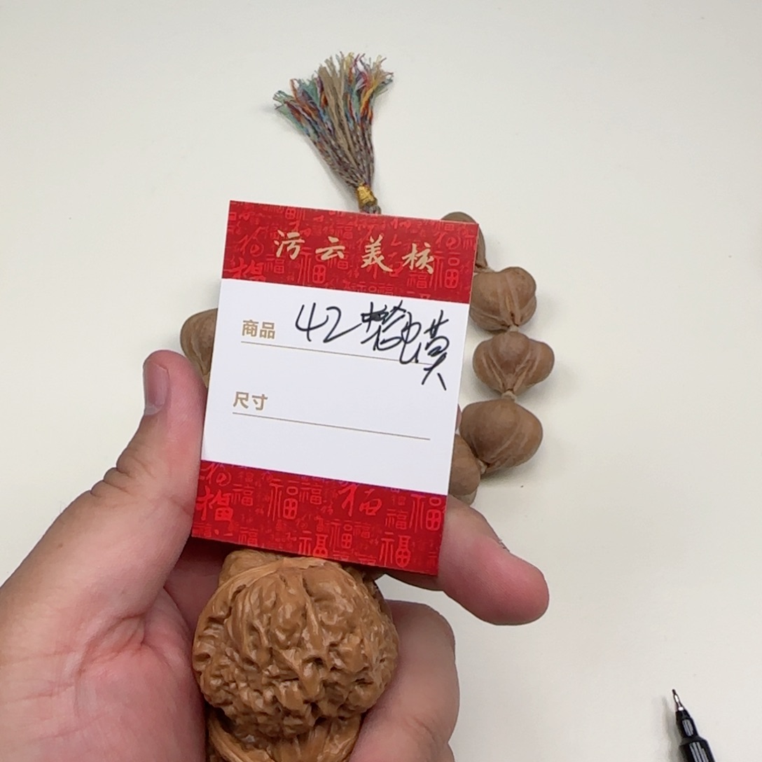 文玩核桃把件42蛤蟆头
