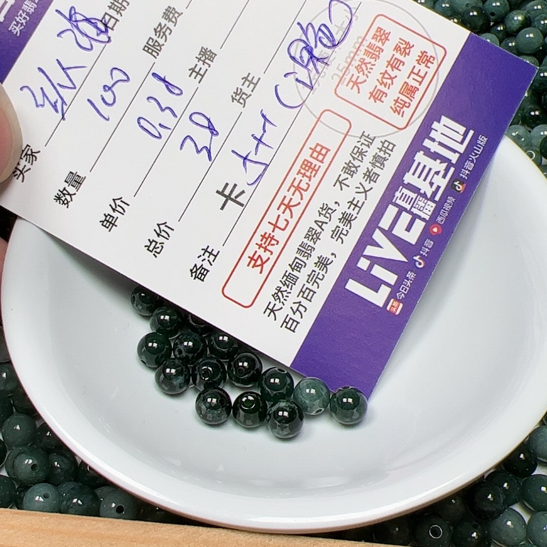 【闪购商品】翡翠手链未镶嵌纵**海卡5++