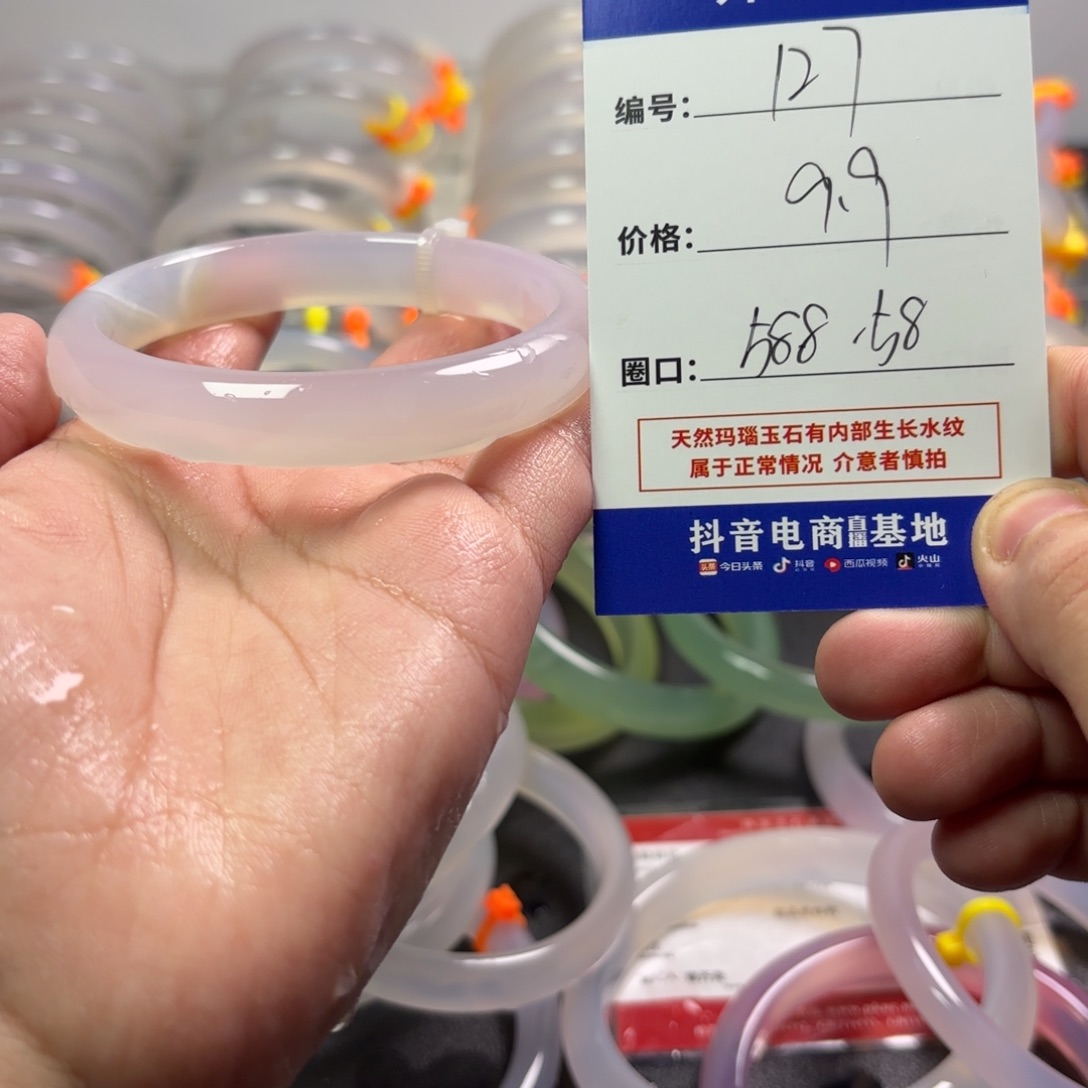 玛瑙/玉髓未镶嵌手镯