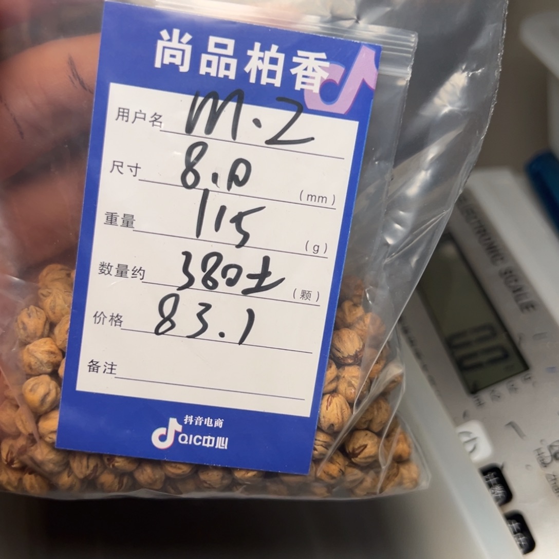 M***Z吊坠柏香籽/百香籽